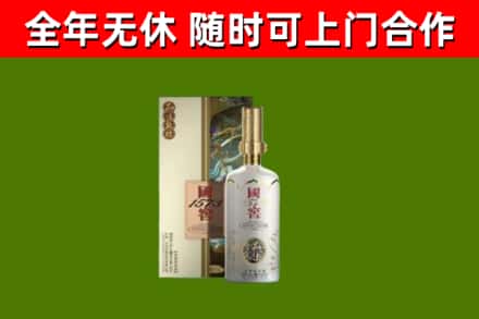 南沙回收国窖1573价格