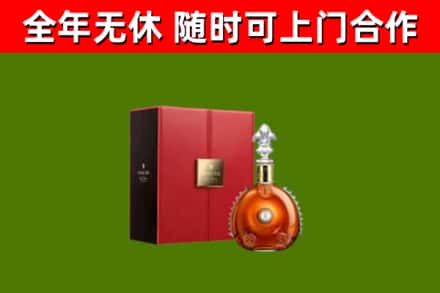 南沙回收路易十三