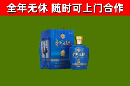南沙烟酒回收贵州大曲.jpg