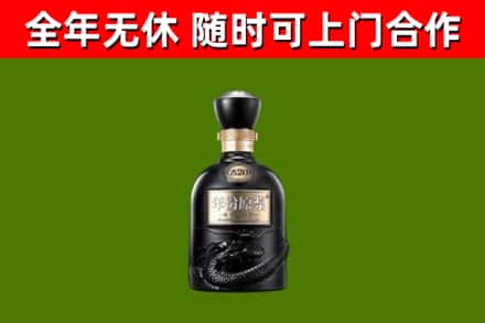 南沙烟酒回收古20酒.jpg