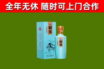 南沙烟酒回收纪念赖茅.jpg